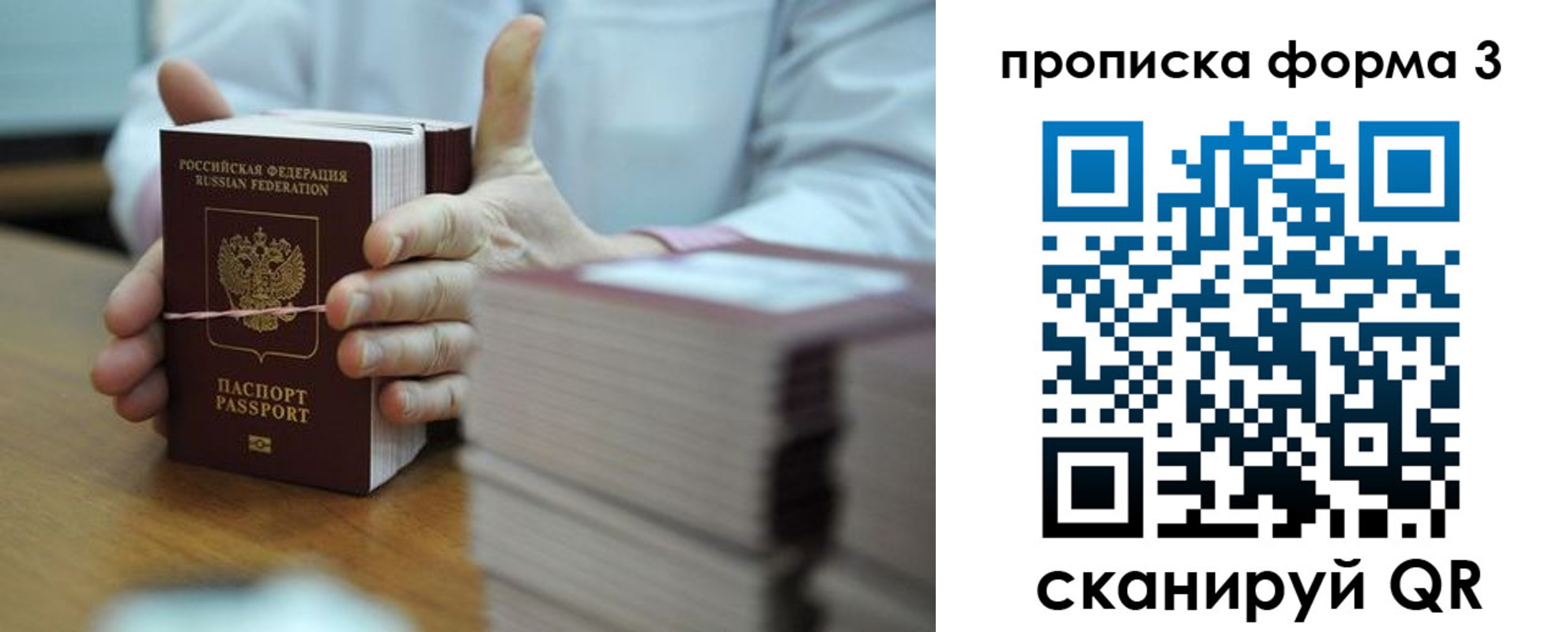 временная регистрация адрес в Белокурихе