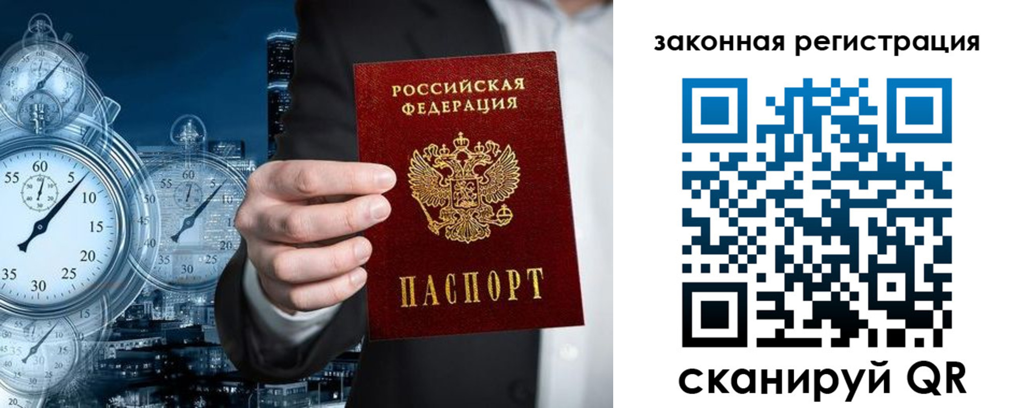 прописка ребенка в Белокурихе