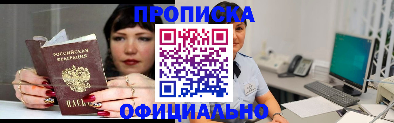 миграционный учет в Белокурихе