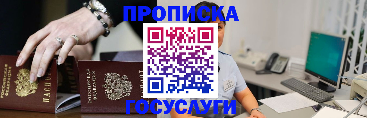 найти адрес прописки в Белокурихе