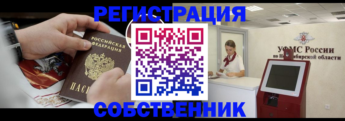 найти адрес прописки в Белокурихе