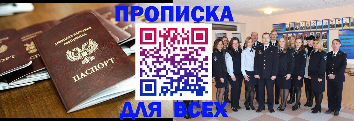 прописка поиск в Белокурихе